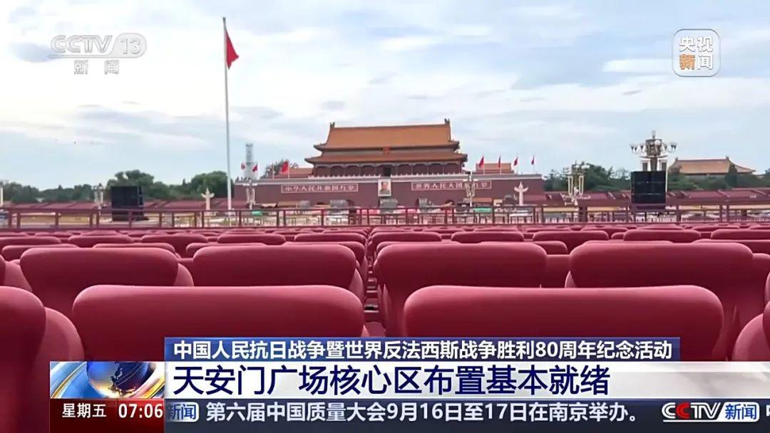 开云官网-北京阅兵，最新情况公布！